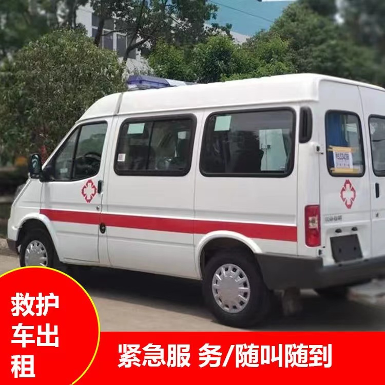 西乡塘跨市救护车护送转院租赁